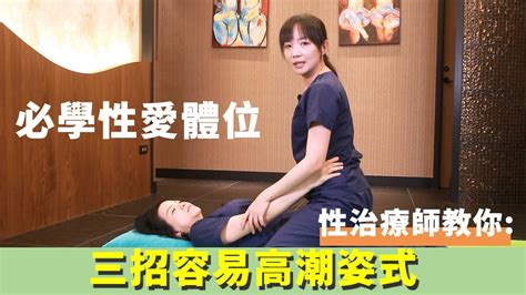 男下女上姿勢